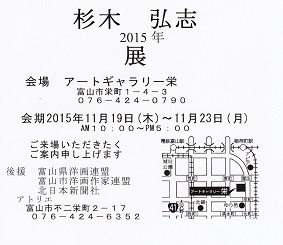 20151028-杉木図 (2).jpg